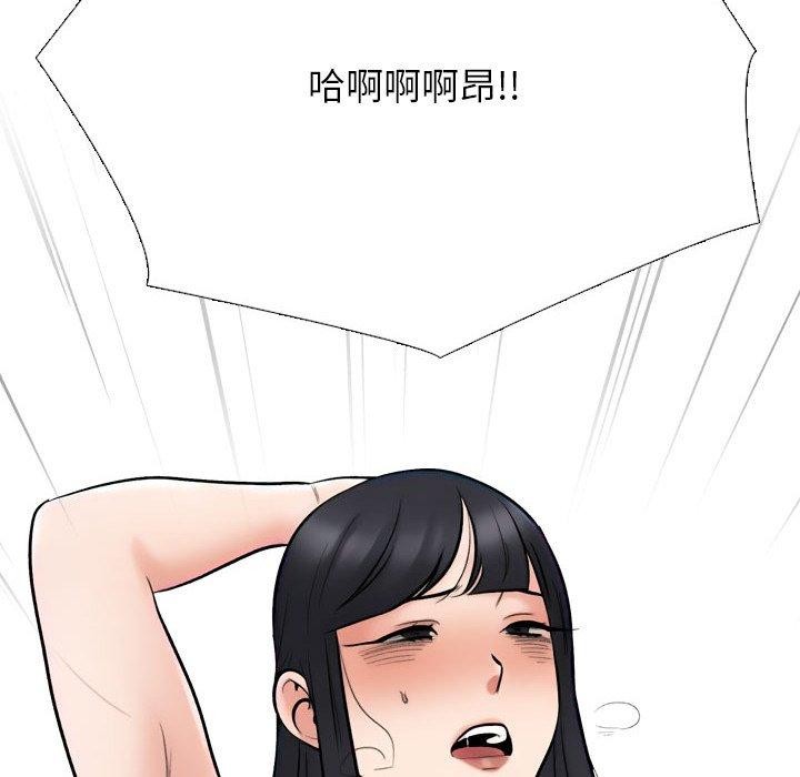 《同事换换爱》漫画 第218話