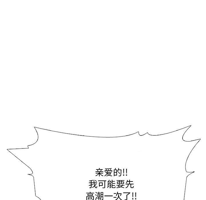 《同事换换爱》漫画 第218話