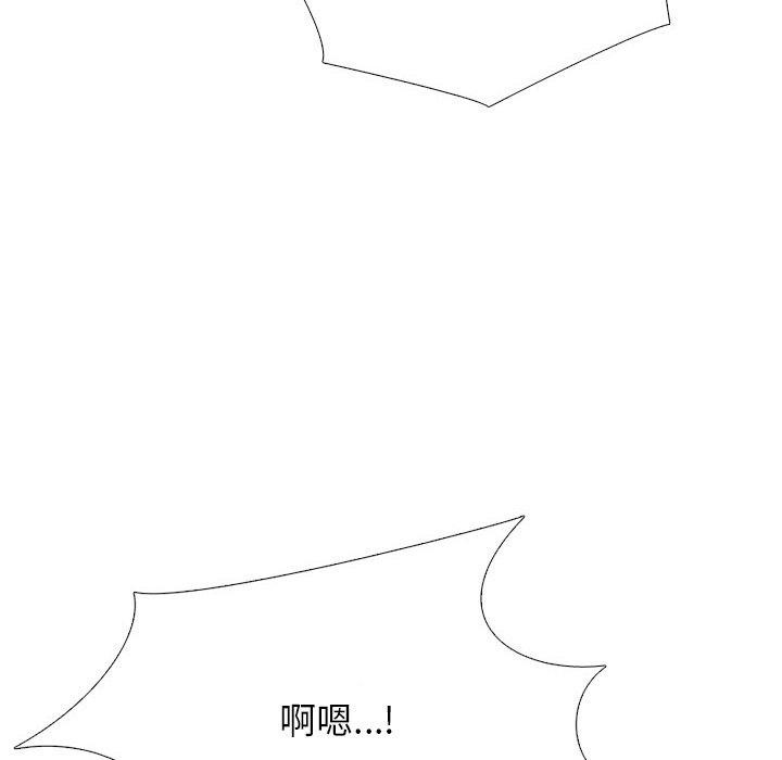 《同事换换爱》漫画 第218話