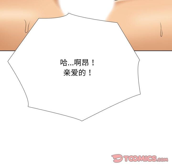 《同事换换爱》漫画 第218話