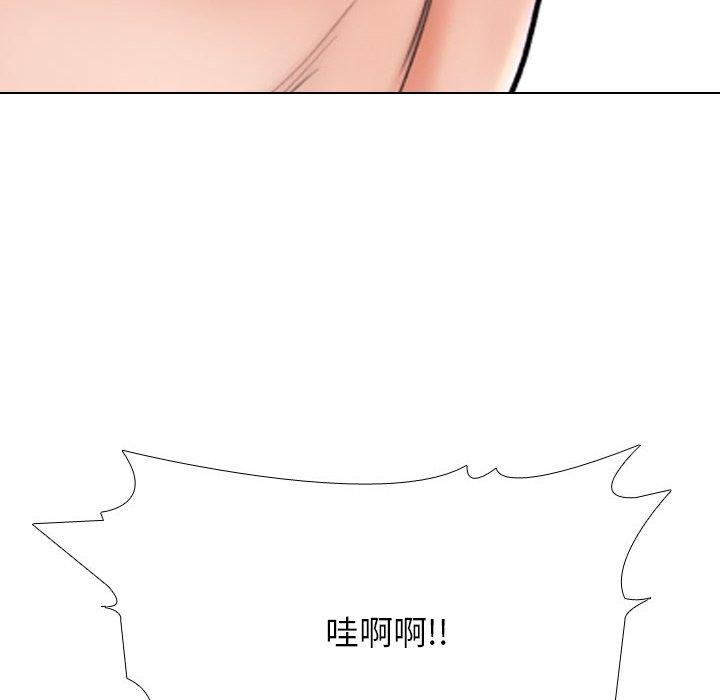 《同事换换爱》漫画 第218話