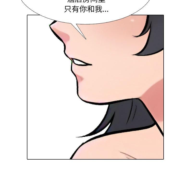 《同事换换爱》漫画 第218話