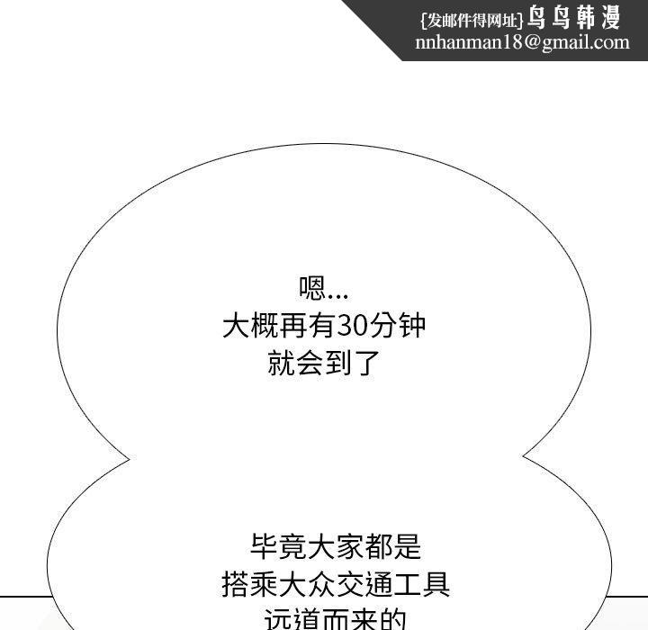 《同事换换爱》漫画 第218話