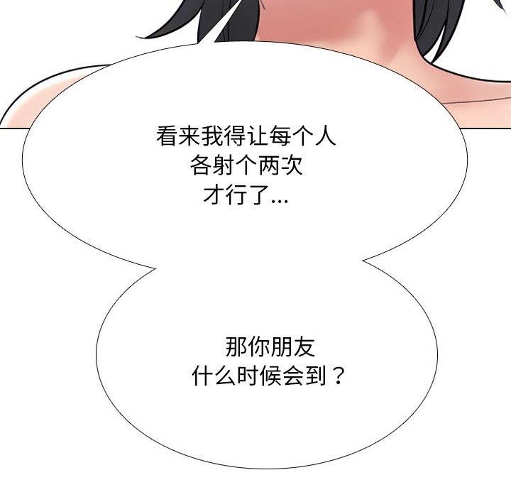 《同事换换爱》漫画 第218話