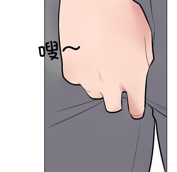 《同事换换爱》漫画 第218話
