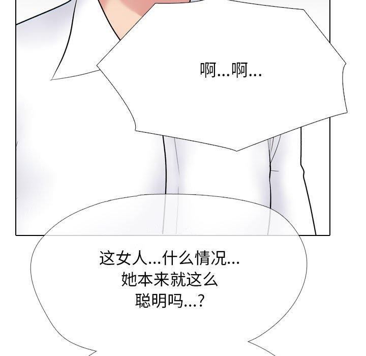 《同事换换爱》漫画 第218話