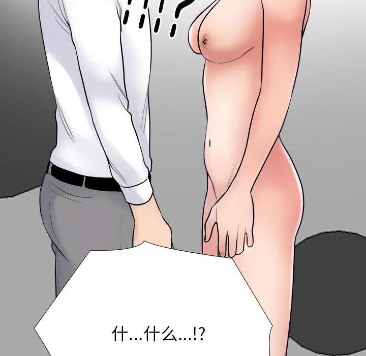 《同事换换爱》漫画 第218話