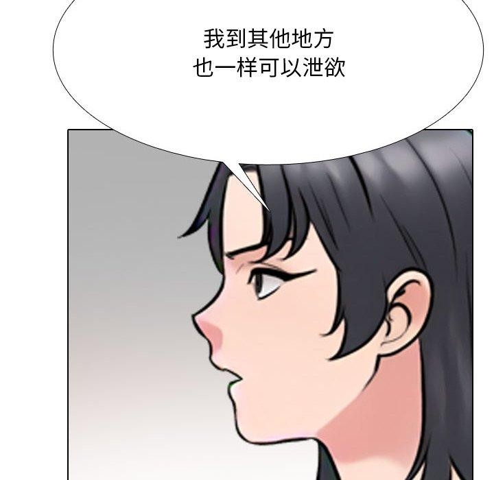 《同事换换爱》漫画 第218話