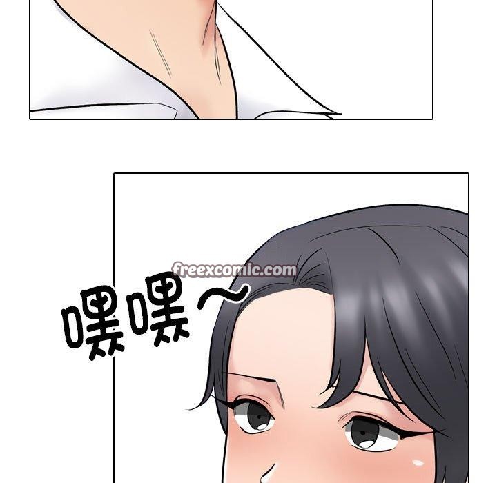 《同事换换爱》漫画 第218話