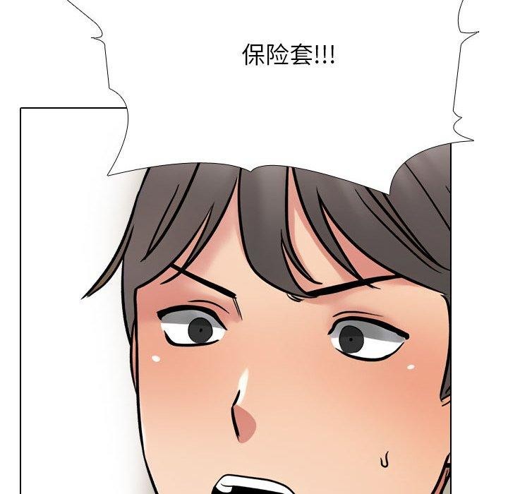 《同事换换爱》漫画 第218話