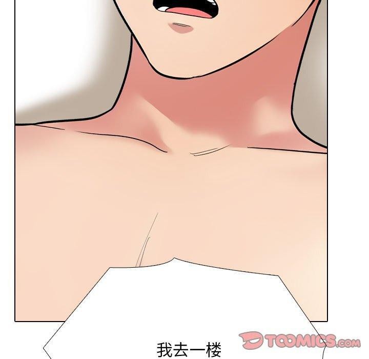 《同事换换爱》漫画 第218話