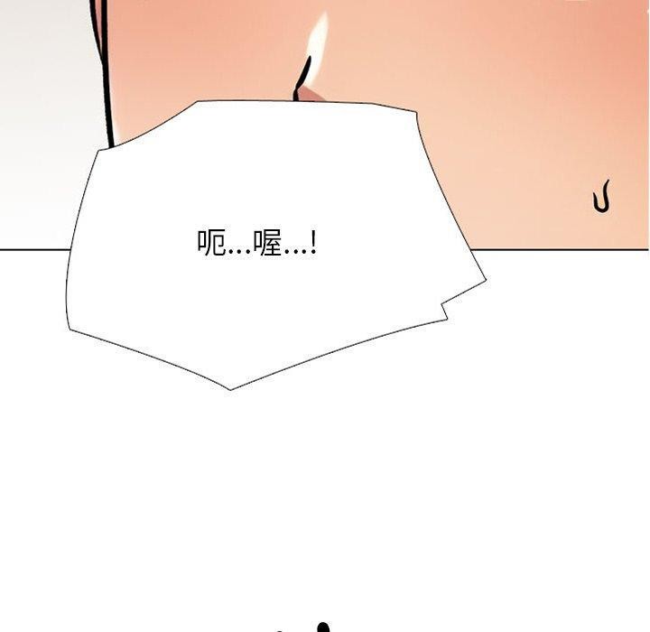 《同事换换爱》漫画 第218話