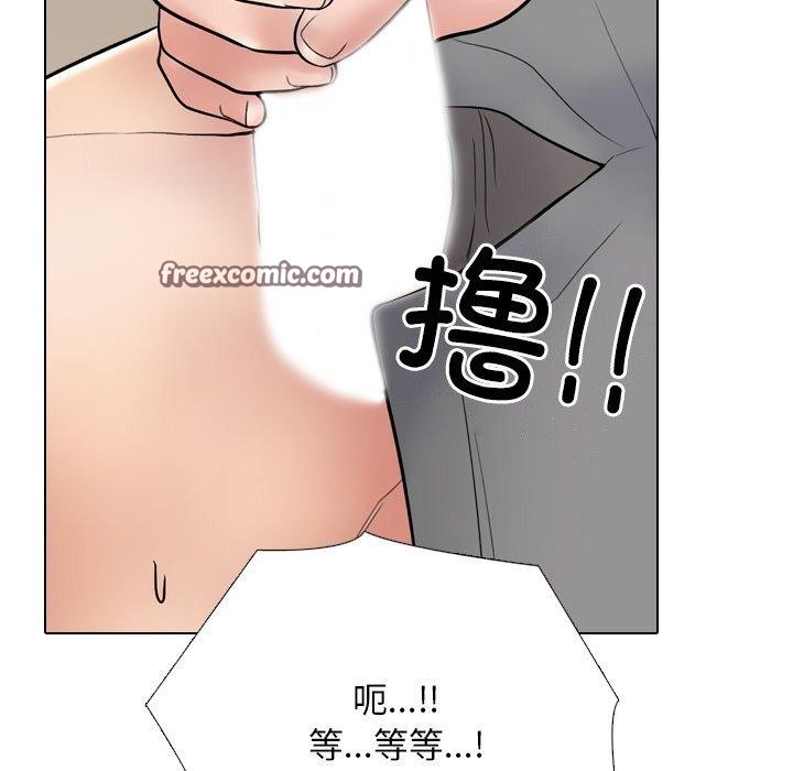 《同事换换爱》漫画 第218話