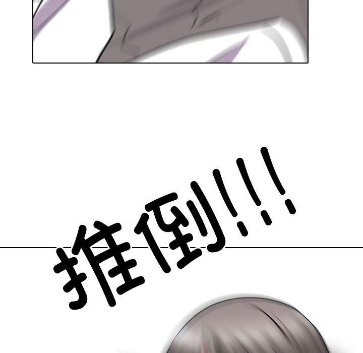《同事换换爱》漫画 第218話