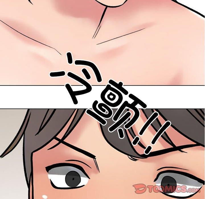 《同事换换爱》漫画 第218話