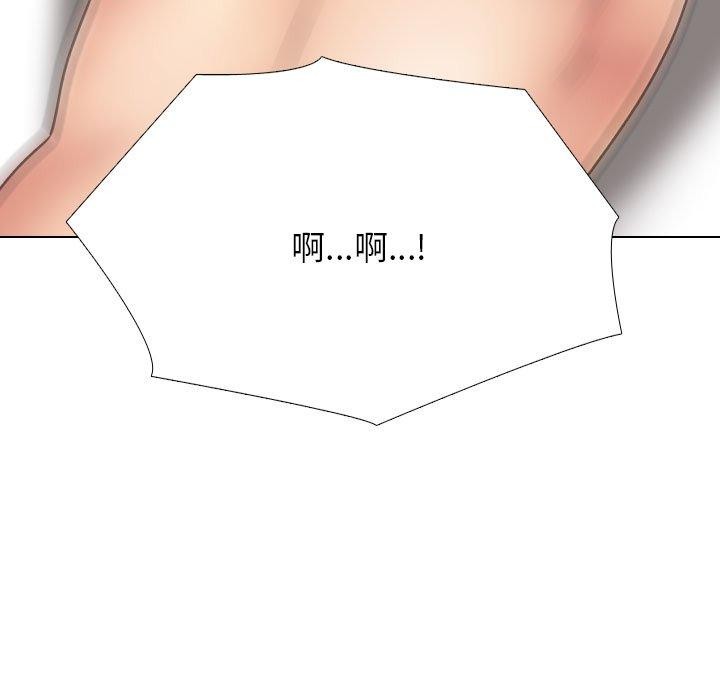 《同事换换爱》漫画 第218話