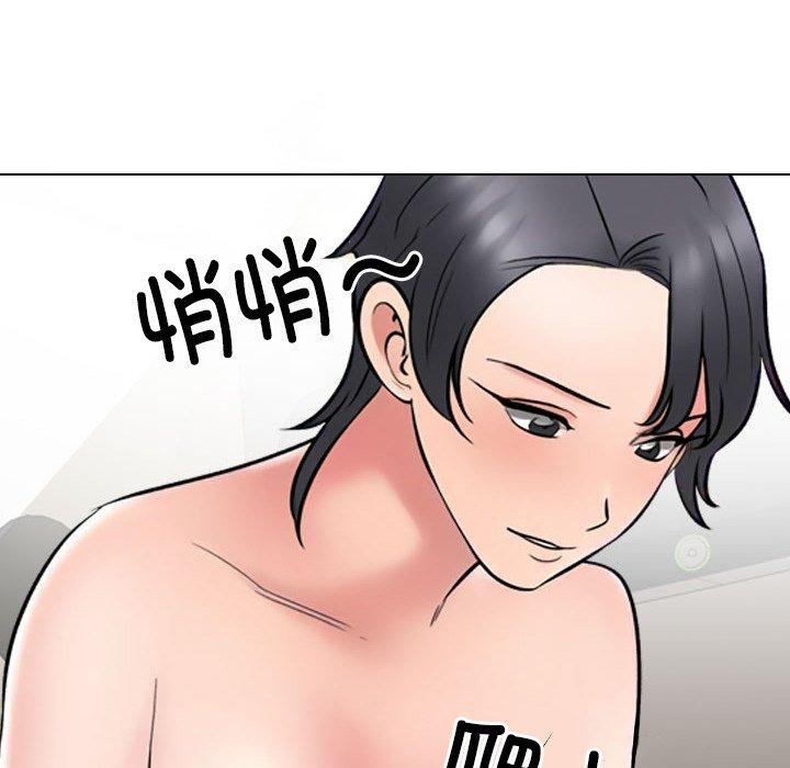 《同事换换爱》漫画 第218話
