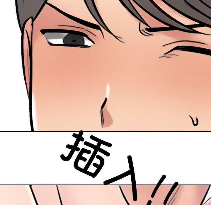 《同事换换爱》漫画 第218話