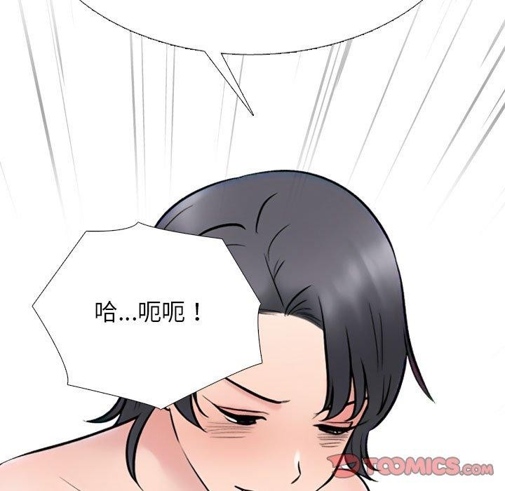 《同事换换爱》漫画 第218話