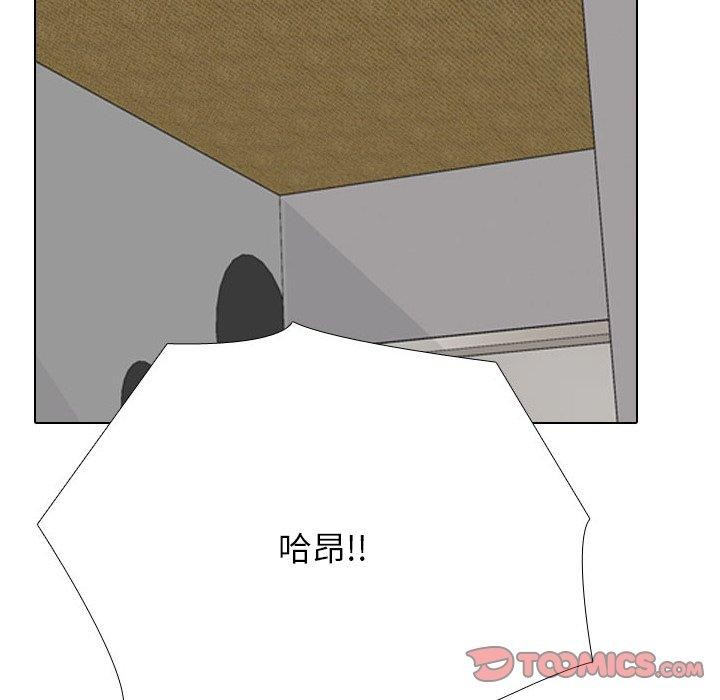 《同事换换爱》漫画 第218話