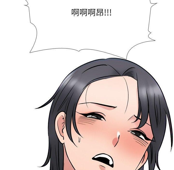 《同事换换爱》漫画 第218話