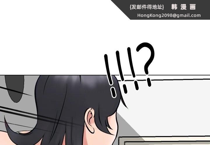 《同事换换爱》漫画 第219話