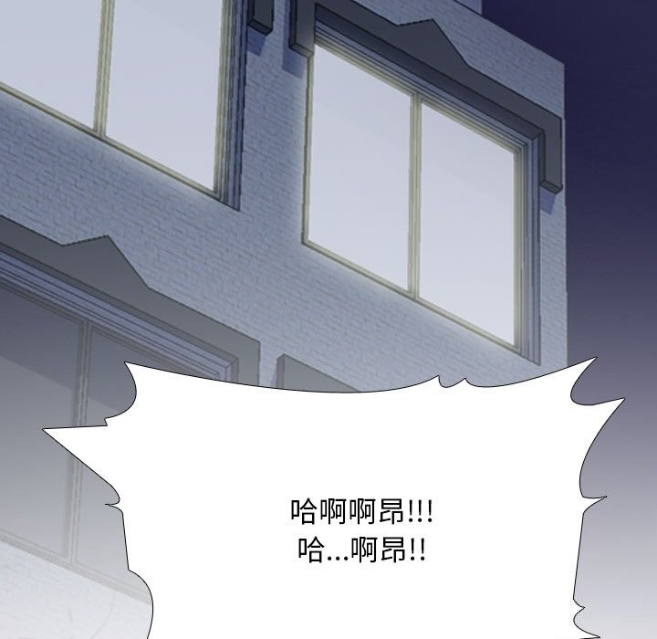 《同事换换爱》漫画 第219話