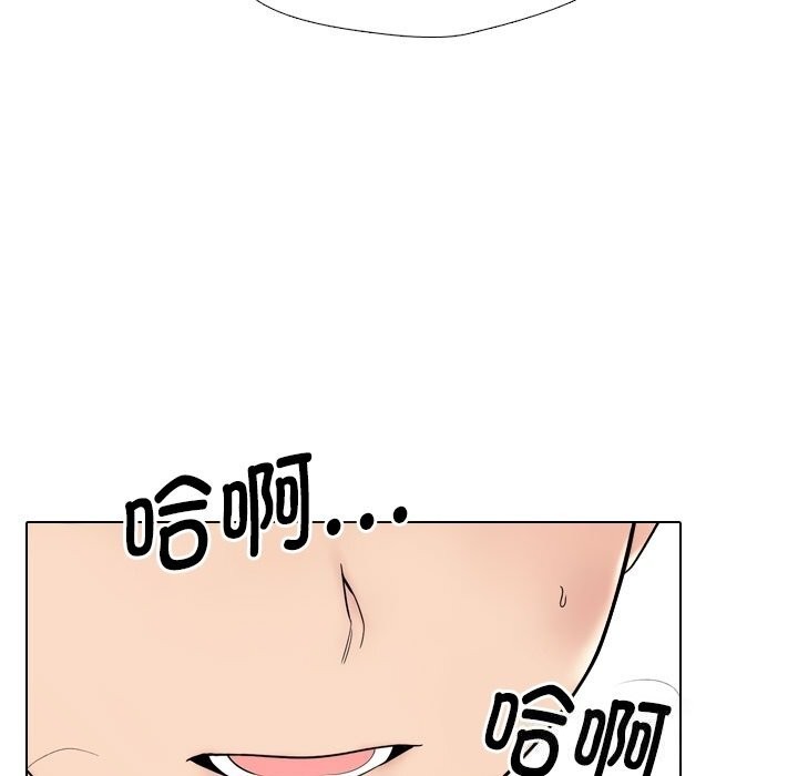 《同事换换爱》漫画 第219話