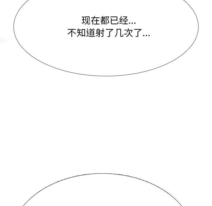 《同事换换爱》漫画 第219話