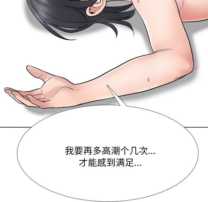 《同事换换爱》漫画 第219話