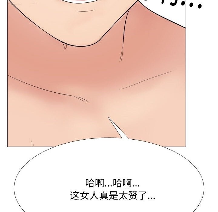 《同事换换爱》漫画 第219話