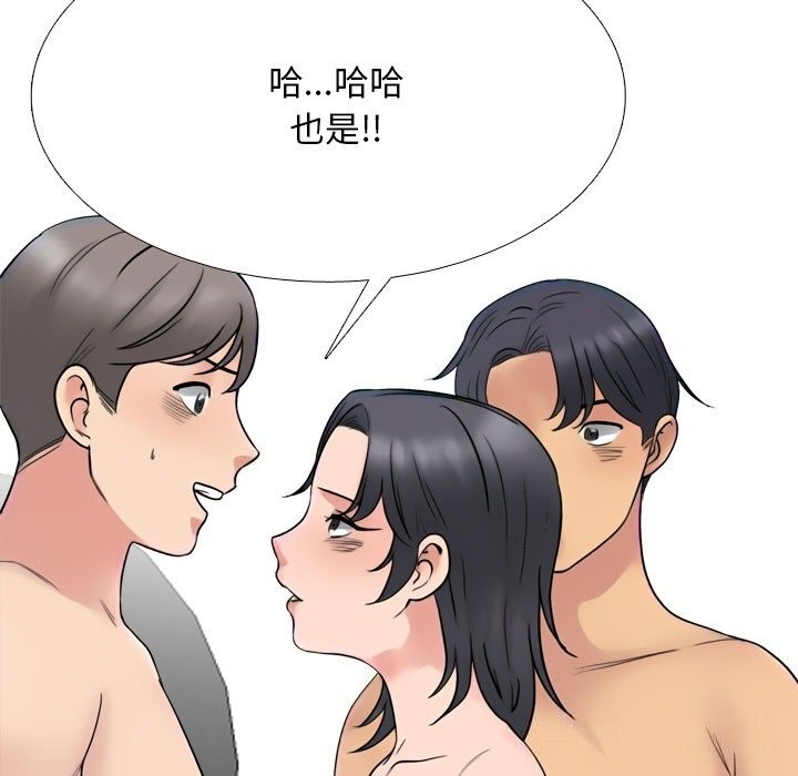 《同事换换爱》漫画 第219話