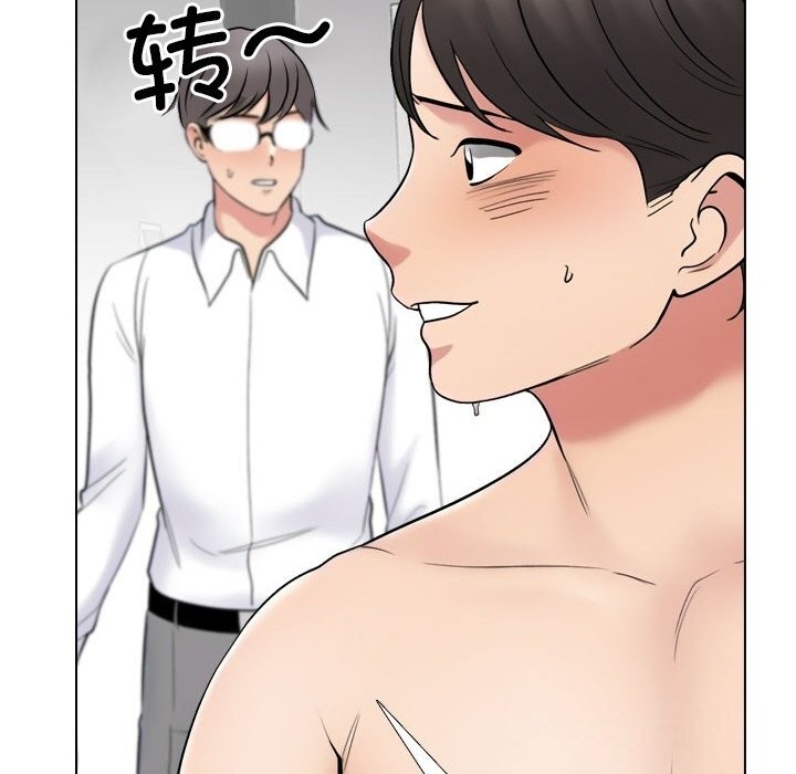 《同事换换爱》漫画 第219話