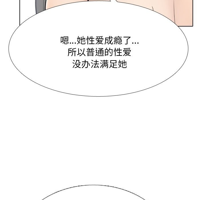 《同事换换爱》漫画 第219話