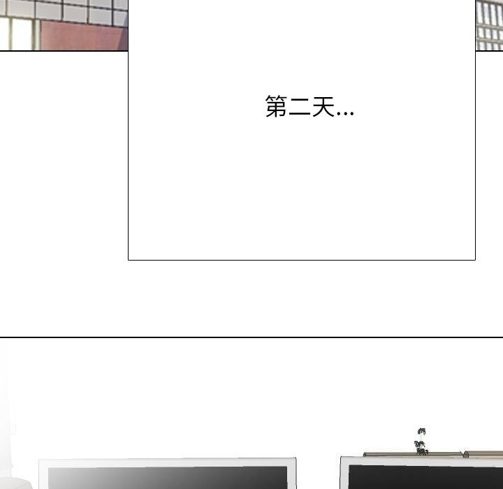 《同事换换爱》漫画 第219話