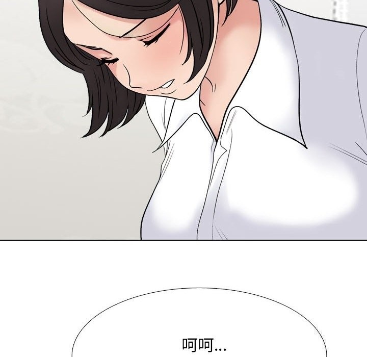《同事换换爱》漫画 第219話