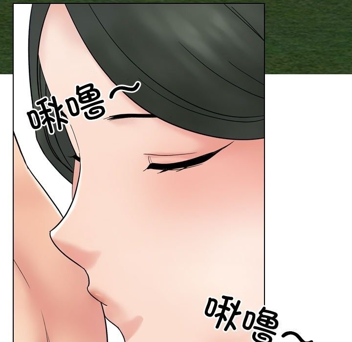 《同事换换爱》漫画 第219話