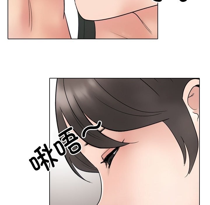 《同事换换爱》漫画 第219話