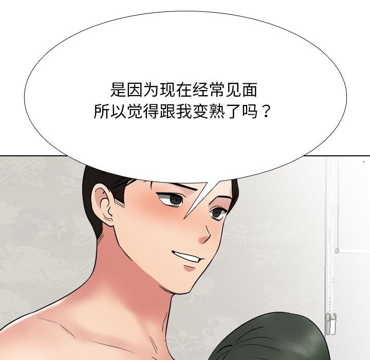 《同事换换爱》漫画 第219話