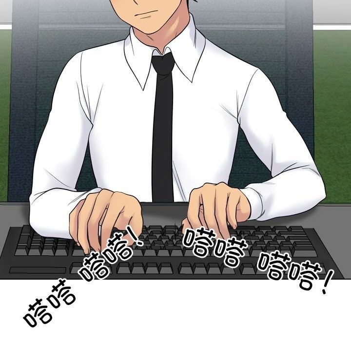 《同事换换爱》漫画 第219話