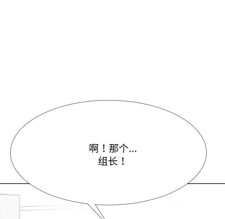 《同事换换爱》漫画 第219話