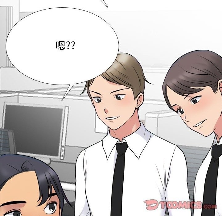 《同事换换爱》漫画 第219話