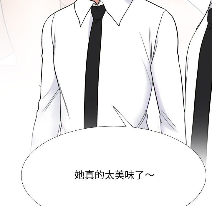 《同事换换爱》漫画 第219話