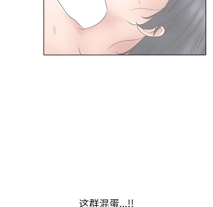 《同事换换爱》漫画 第219話