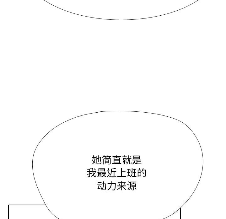《同事换换爱》漫画 第219話