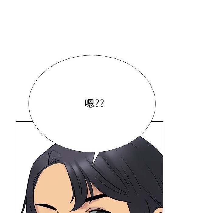 《同事换换爱》漫画 第219話