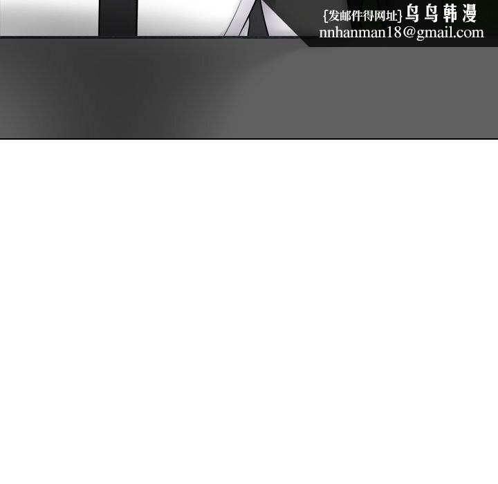 《同事换换爱》漫画 第219話
