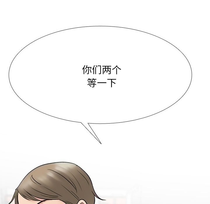 《同事换换爱》漫画 第219話
