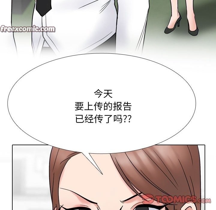 《同事换换爱》漫画 第219話