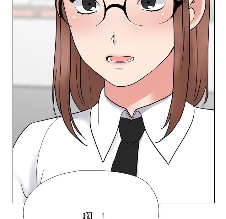 《同事换换爱》漫画 第219話